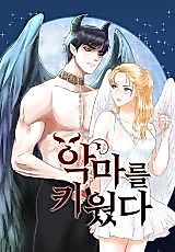 Cover image for the manhwa called I Raised the Devil