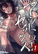 Cover image for the manga called Outlaw Sex