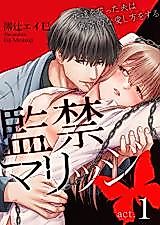 Cover image for the manga called Imprisoned Marriage ~My Husband, Who Swore Eternal Love, Has a Bizarre Way of Loving~