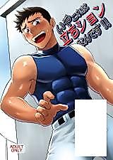 Cover image for the manga called Now This Is Pissing Standing Up!!
