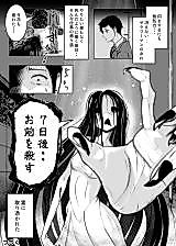 Cover image for the manga called I'm Haunted by a Ghost, but It Keeps Getting Cuter!