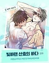 Cover image for the manhwa called A Sea of Faded Corals
