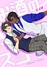 Cover image for the other called Fate/Grand Order dj - Osake no Chikara tte Sugoi