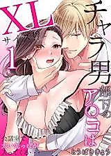 Cover image for the manga called Chara Otoko Buka no A ￮ ko wa XL Size!? Kaigijitsu de Futoi Sakippo ga Haitte Kuru...