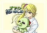 Cover image for the manga called I Picked up a Goblin