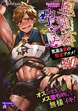 Cover image for the manga called Forced Interspecies Impregnation