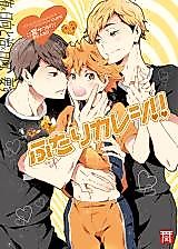 Cover image for the other called Haikyuu!! - Twin Boyfriends (Doujinshi)