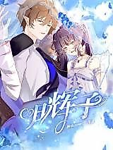 Cover image for the manhua called The Brightness Shines Upon the Child