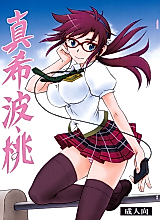 Cover image for the other called Neon Genesis Evangelion dj - Makinami Momo