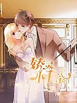 Cover image for the manhua called Pampered, Efficacious and Young Daughter