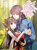 Cover image for the manhua called The Queen (Heijiahao)