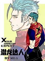 Cover image for the manhua called X Sub Dragon Expert