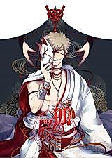 Cover image for the other called Boku no Hero Academia - Kitsune no Yomeiri (Doujinshi)