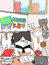 Cover image for the manhua called Meow Planet Office Worker