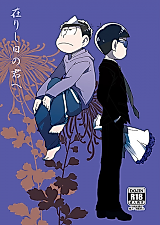 Cover image for the other called Osomatsu-san – To the you of this lifetime (Doujinshi)