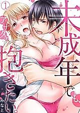 Cover image for the manga called Miseinen Demo, Anata o Dakitai.