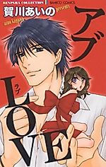 Cover image for the manga called Abu Love