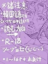 Cover image for the other called Jojo no Kimyou na Bouken dj - Caesar ga 3-bu ni Toujou Shitara Manga