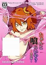 Cover image for the other called Fate/Grand Order dj - Taanto Kurai ya?