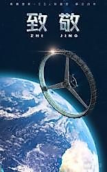 Cover image for the manhua called Tribute Paying