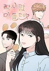 Cover image for the manhwa called Unrequited Love Madeleine