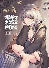 Cover image for the other called The Idolm@ster SideM dj - Oresama Nekomimi Maid!