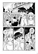 Cover image for the other called Meitantei Conan dj - CoAi Manga