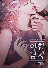 Cover image for the manhwa called Hot Guy