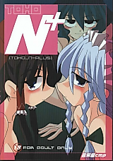Cover image for the other called Touhou Project dj - Toho N+