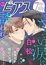Cover image for the manga called Kawaii no wa Socchi