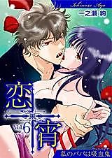 Cover image for the manga called Koiyoi