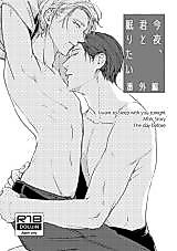 Cover image for the other called Konya, Kimi to Nemuritai dj - Konya, Kimi to Nemuritai Bangai Hen