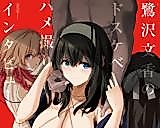 Cover image for the other called The Idolm@ster Cinderella Girls dj - Sagisawa Fumika no Dosukebe Hamedori Interview
