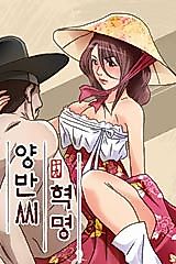 Cover image for the manhwa called Yangban-ssi Revolution