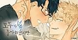 Cover image for the manhwa called Everyone Likes You