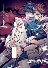 Cover image for the other called Jujutsu Kaisen dj - Ming Ke Yin Ji