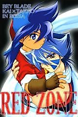 Cover image for the other called Beyblade dj - Red Zone