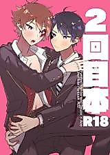 Cover image for the other called ディズニー ツイステッドワンダーランド dj - ２回目本