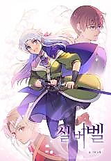 Cover image for the manhwa called Silverbell