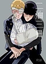 Cover image for the other called Mob Psycho 100 – Two Nights Three Days (Doujinshi)