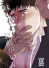 Cover image for the manga called I'll Take You Instead of Your Little Sister