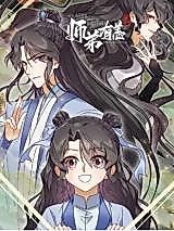 Cover image for the manhua called Junior Brother Is Sick