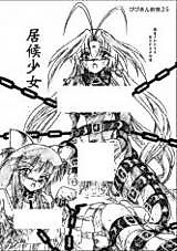 Cover image for the other called DearS dj - 居候少女