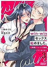 Cover image for the manga called win-win Sex Hajimemashita. - Douryou to, Cool na Tatemae to ka Shiau Yoru