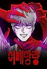 Cover image for the manhwa called Monster Night (Gwanjeol)
