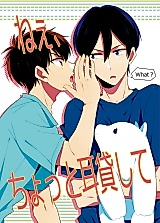 Cover image for the other called Daiya no A - Hey, Lend Me Your Ears (Doujinshi)
