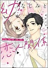 Cover image for the manga called Invincible Love S** Girl