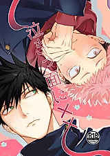 Cover image for the other called Jujutsu Kaisen dj - XX on His Crying Face