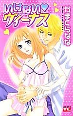 Cover image for the manga called Ikenai Venus