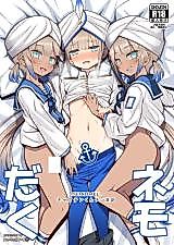 Cover image for the other called Fate/Grand Order dj - Nemodaku